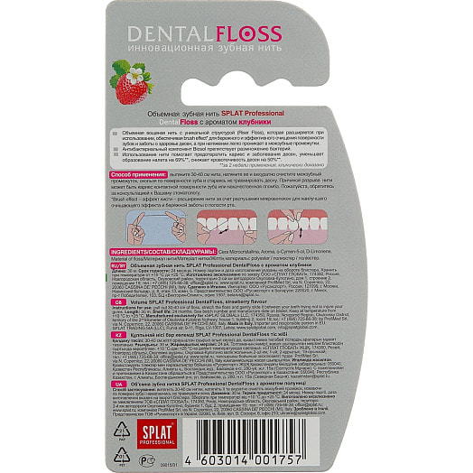 Зубная нить Professional DentalFloss объемная, клубника SPLAT Италия SPLAT