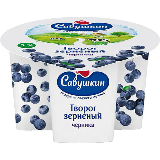 Творог зерновой 101 зерно+сливки 5% 130г Черника Савушкин продукт Беларусь