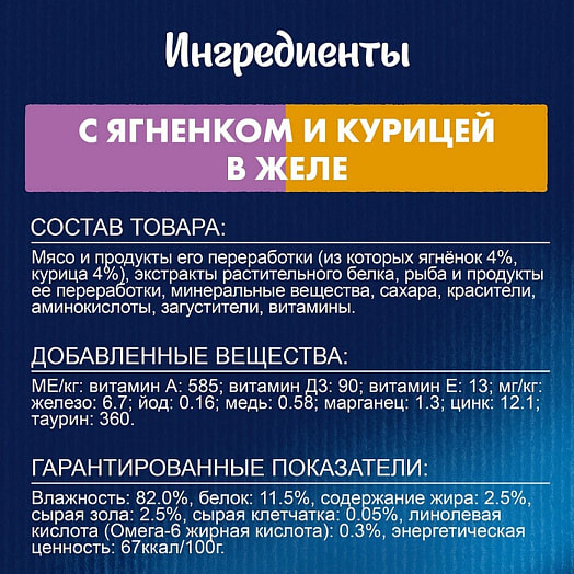 Корм Felix Двойной Вкус 75г пауч ягненок курица ООО Нестле Россия Россия Purina