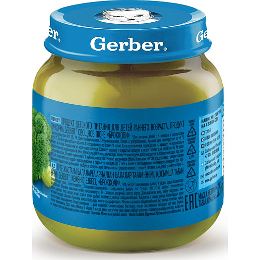 Овощное пюре Gerber Брокколи 125г ст/б Финляндия