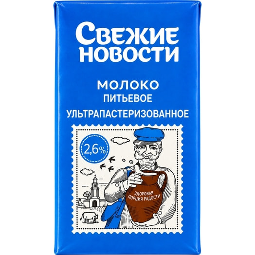 Молоко питьевое ультрапаст 2.6% 1л ОАО Бабушкина крынка Беларусь Бабушкина крынка