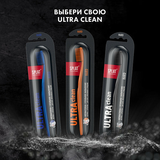 Зубная щетка Professional ULTRA CLEAN жесткая арт.9591050965 SPLAT Россия SPLAT