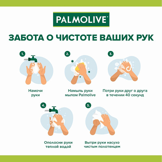 Мыло жидкое Palmolive 300мл Орхидея Турция