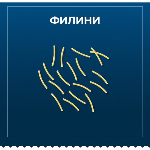 Паста Барилла Филини Вермичелли 450г Барилла Рус Россия
