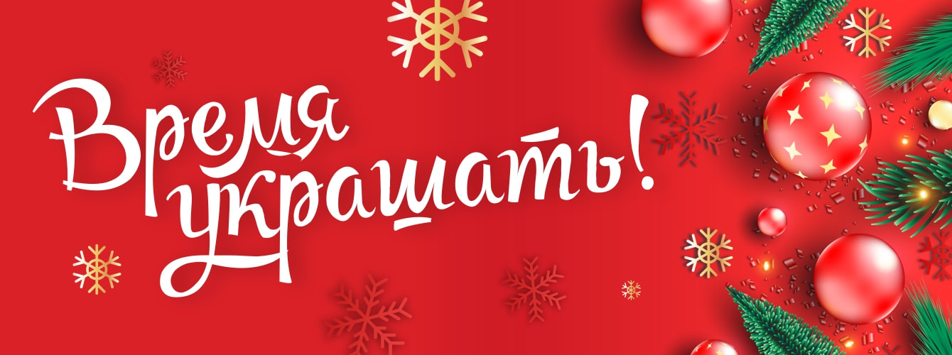 Новогодний декор