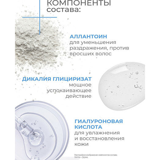 Крем для тела Derma 120мл успокаивающий после бритья и эпиляции Unilever Россия Dove