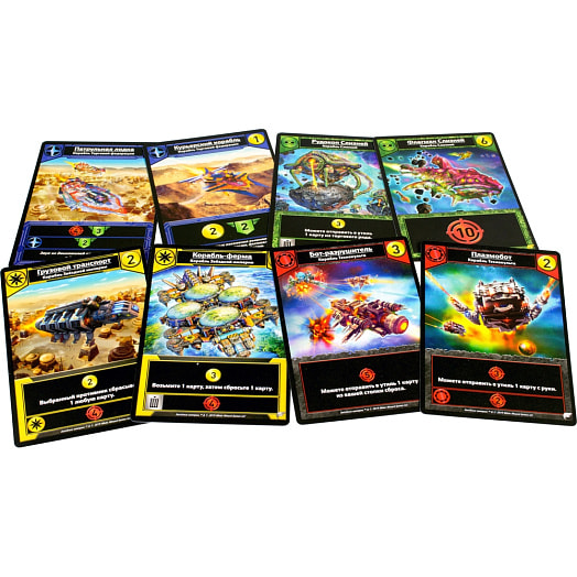 Стратегические игры Звёздные Империи арт.915334 Мир Хобби Россия Hobby World