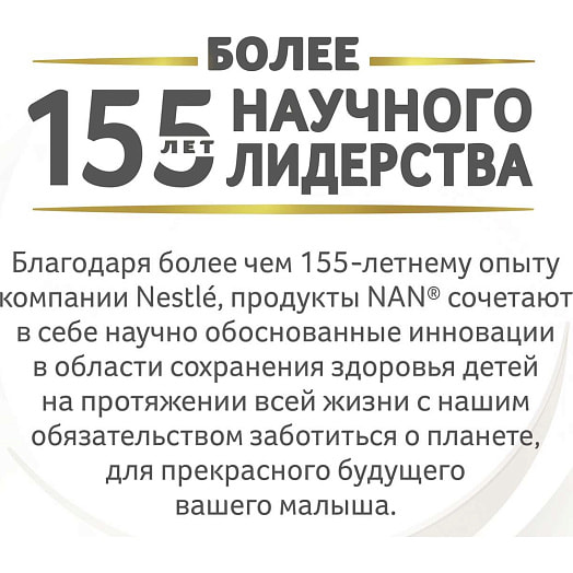 Сухая смесь НАН 400г 3 GOAT козье молоко Nestle Suisse S.A. Швейцария