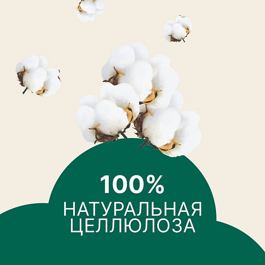 Гигиенические прокладки COTTON ежедневные 20шт ХАЙДЖЕНИК АО Россия Ola!