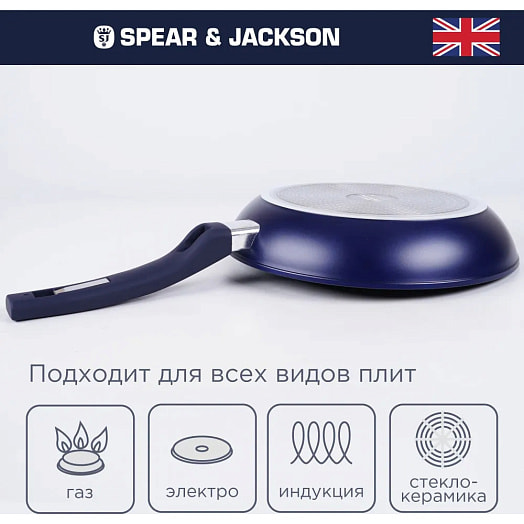 Сковорода Spear Jackson 26см арт.FPSJ-0026 BLT Industrial Group Limited Китай Spear Jackson