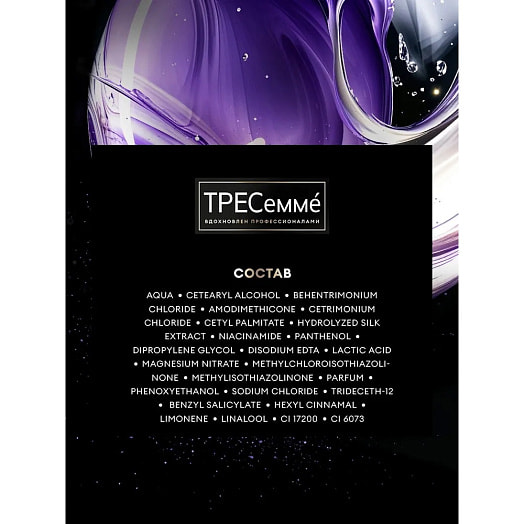 Маска оттеночная для волос 150мл холодный блонд Unilever Россия Tresemme