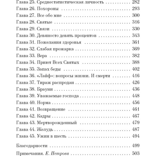 Книга Уроки химии (16+) ООО ИГ Азбука-Аттикус Россия