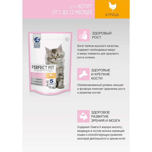Корм сухой 650г для котят до 12 месяцев Марс Россия PERFECT FIT