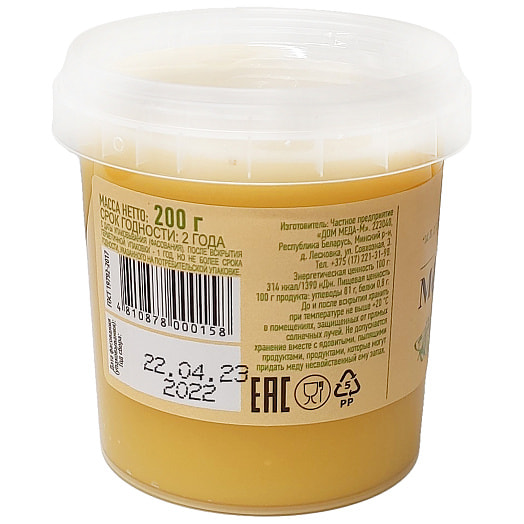 Мед натуральный цветочный 200г разнотравье Беларусь