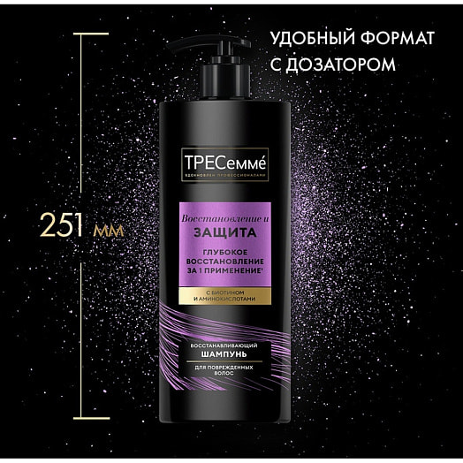 Шампунь Тресемме Восстановление и защита 1л Unilever Россия Tresemme