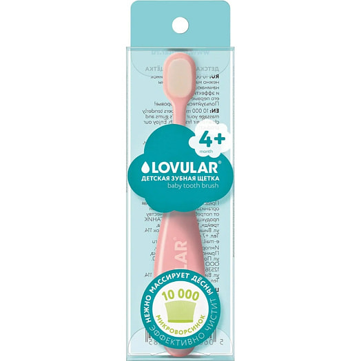 Детская зубная щетка розовая LOVULAR Великобритания LOVULAR