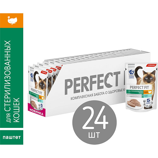 Паштет для кошек PERFECT FIT 75г индейка Марс Россия PERFECT FIT
