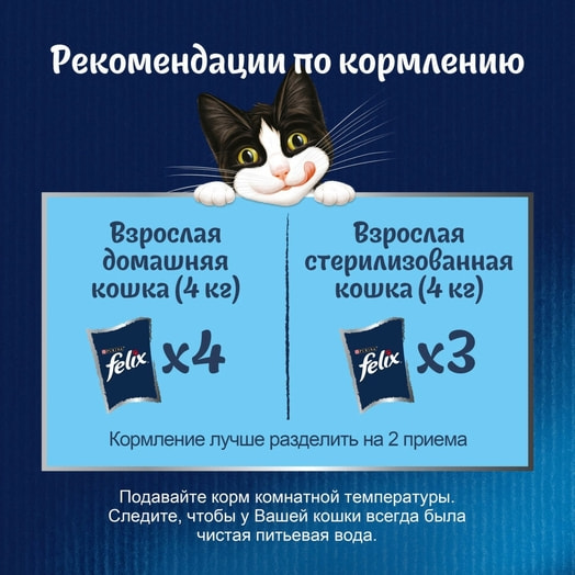 Корм Felix Двойной Вкус 75г пауч говядина птица ООО Нестле Россия Россия Purina