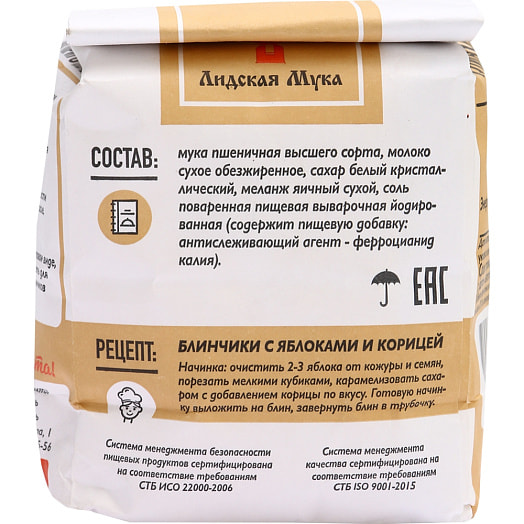 П/ф мучных изделий Блинчики рецептура 1 500г Беларусь