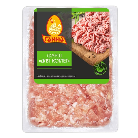 П/ф из мяса ц/бр рубленый Фарш Для котлет охл (лоток) Витебская бройлерная фабрика Беларусь