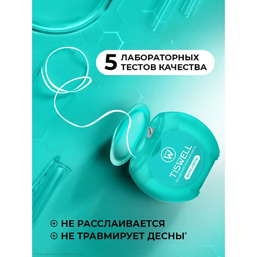 Нить зубная вощёная мятный вкус 50м Unilever Россия Tiswell