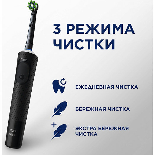 Аккум зубная щетка VITALITY PRO Black Венгрия