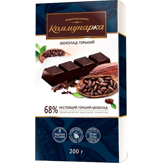 Шоколад коммунарка горький 200г 68% какао Беларусь