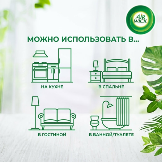 Освежитель воздуха Цветущая вишня 20мл сменный баллон Reckitt Benckiser Великобритания Air Wick