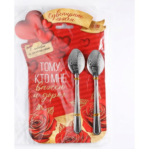 Набор ложек Тому, кто мне важен и дорог 15,5х25,5см арт.7816338 Китай