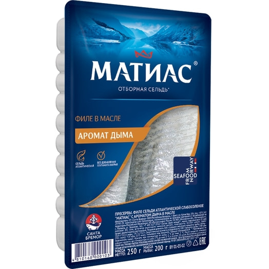 Филе сельди Матиас  деликатесное 250г аромат дыма Беларусь