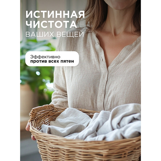 Гель для стирки Synergetic Pure 1.5л Россия