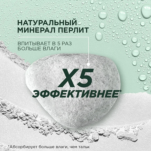 Дезодорант-антиперспирант 36,00 ролик Эффект магния Ультрасухость 72 часа, жен. 50 мл 20,00 Россия garnier deo