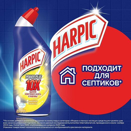 Средство дезинфицирующее для туалета 700мл Лимонная свежесть Reckitt Benckiser Россия HARPIC