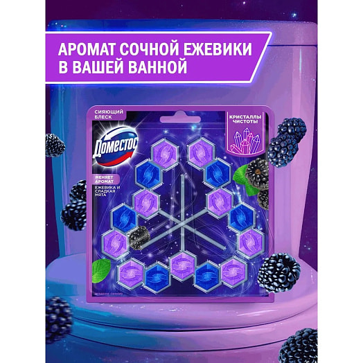 Блок для унитаза Доместос Кристаллы чистоты ягодное сияние 3*50гр Unilever Россия Доместос