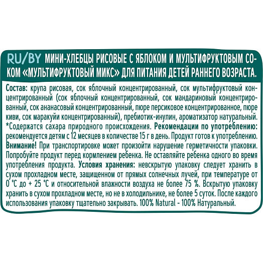 Мини-хлебцы ФрутоНяня рисовые мультифруктовый микс 30г АО Прогресс Россия
