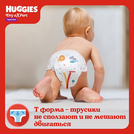 Детские трусики-подгузники Huggies Dry Expert Mega 6 (15-25кг) 36шт Россия Huggies