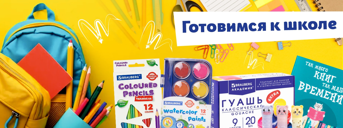 Школа