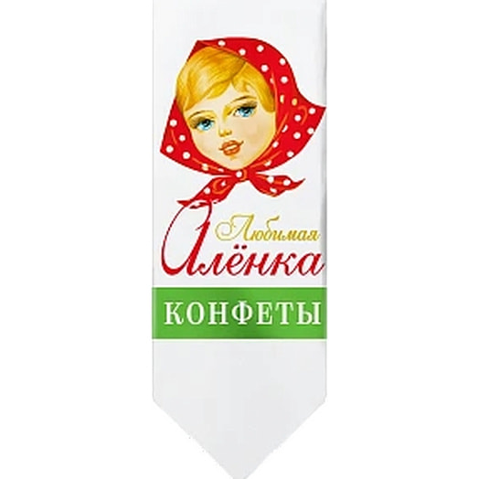Конфеты Любимая Аленка Коммунарка Беларусь