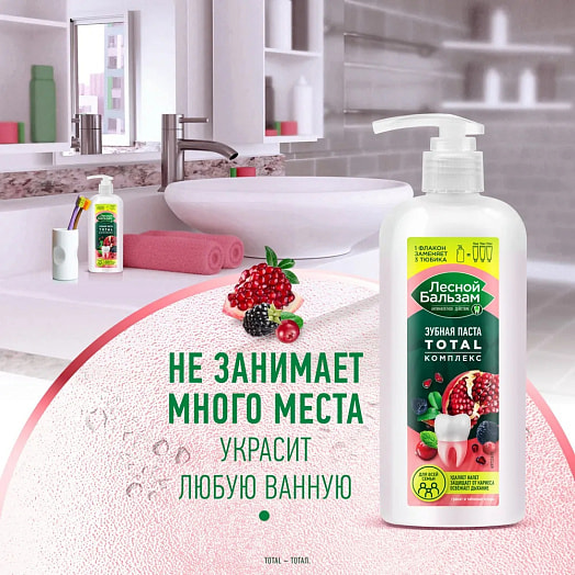 Зубная паста Лесной бальзам 290г гранат и таежные ягоды Калина Россия Лесной бальзам