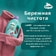 Кондиционер для белья Ламм Цветочный бриз 910мл ООО Хаусхерц корпорэйшн Россия
