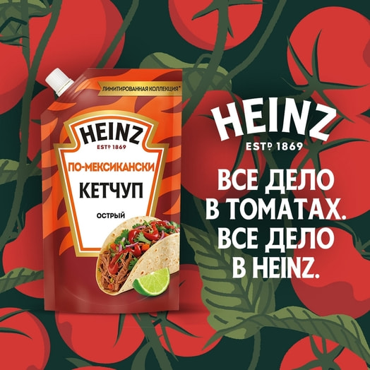 Кетчуп Хайнц по-мексикански острый 320г ООО Петропродукт Отрадное Россия