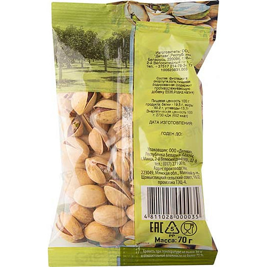 Фисташки обжаренные соленые 70г ООО Детави Беларусь Белый Пеликан