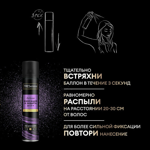 Лак для волос 250мл гибкая фиксация и защита egl Unilever Россия tresemme