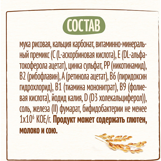 Каша безмолочная Нестле Рисовая 200г ООО Нестле Россия Нестле