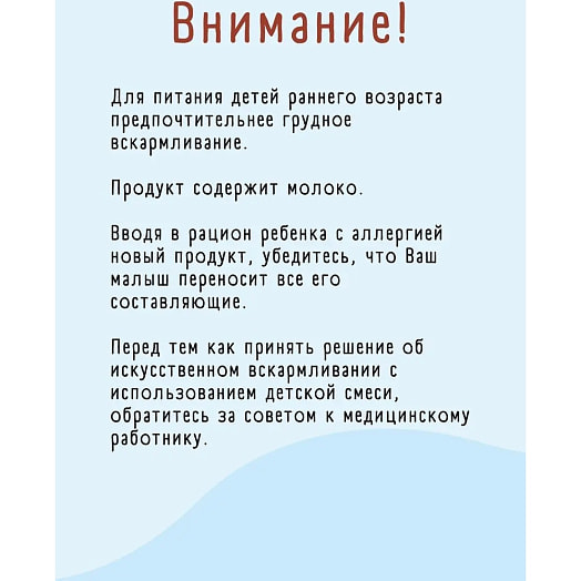 Сухая молочная смесь (6-12мес) 300г Россия