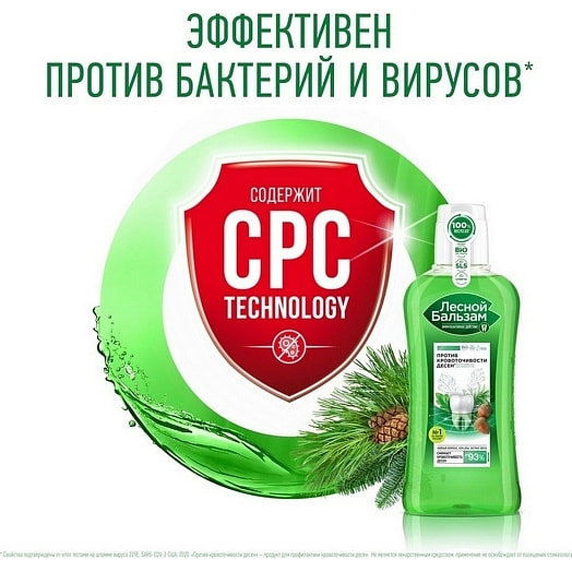 Ополаскиватель для десен "Лесной бальзам" 400мл с экстрактами коры дуба и пихты на отваре трав Россия