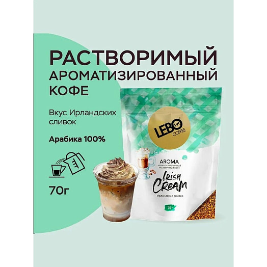 Кофе Lebo Irish Cream раствор/сублимир 70г м/у ООО Продукт-Сервис Россия Lebo