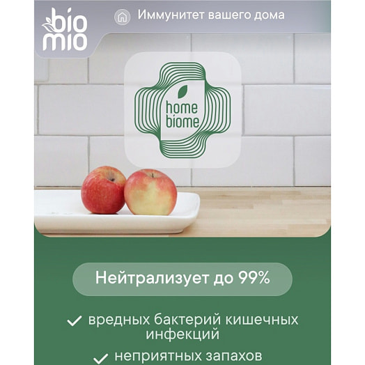 Таблетки для посудомоечной машины Бергамот, юдзу 25шт Россия BIOMIO