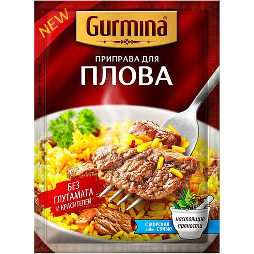 Приправа Gurmina 40г для плова Гурмина Беларусь