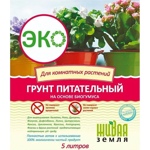 Грунт питательный на основе биогумуса для комнатных растений ООО БиоБелГрупп Беларусь